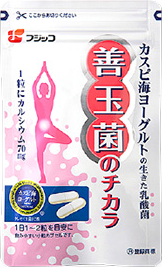 善玉菌のチカラ
